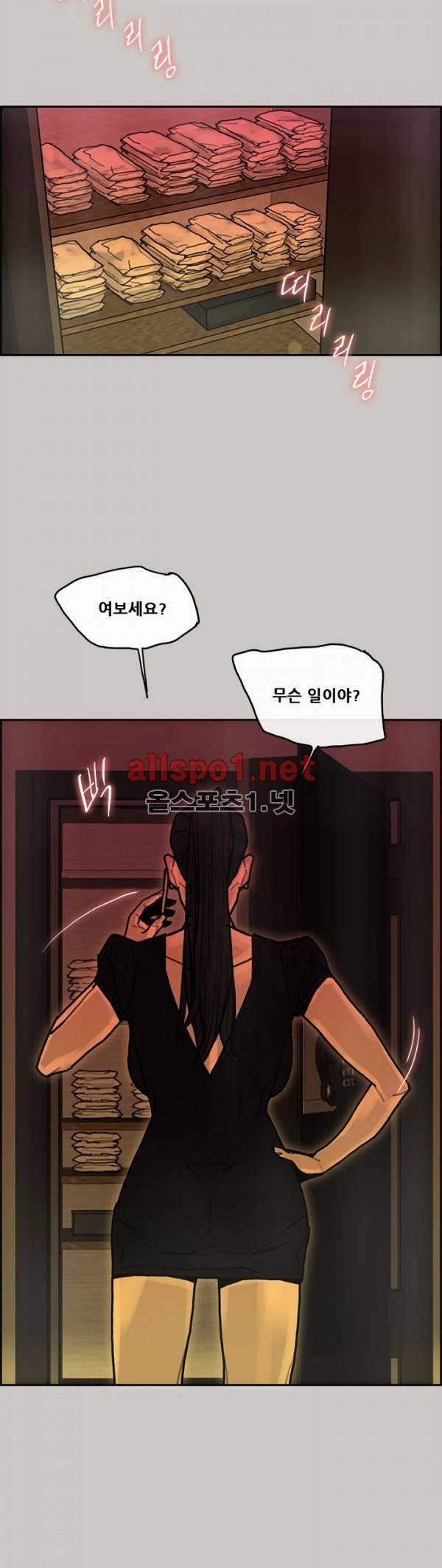 꼬리 22화 4