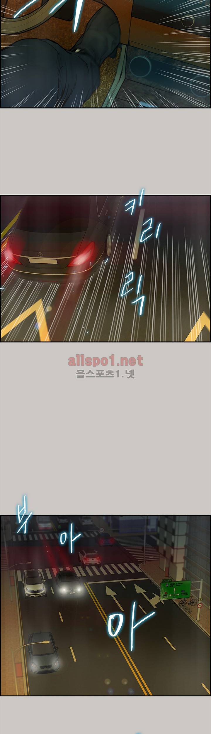 꼬리 32화 2