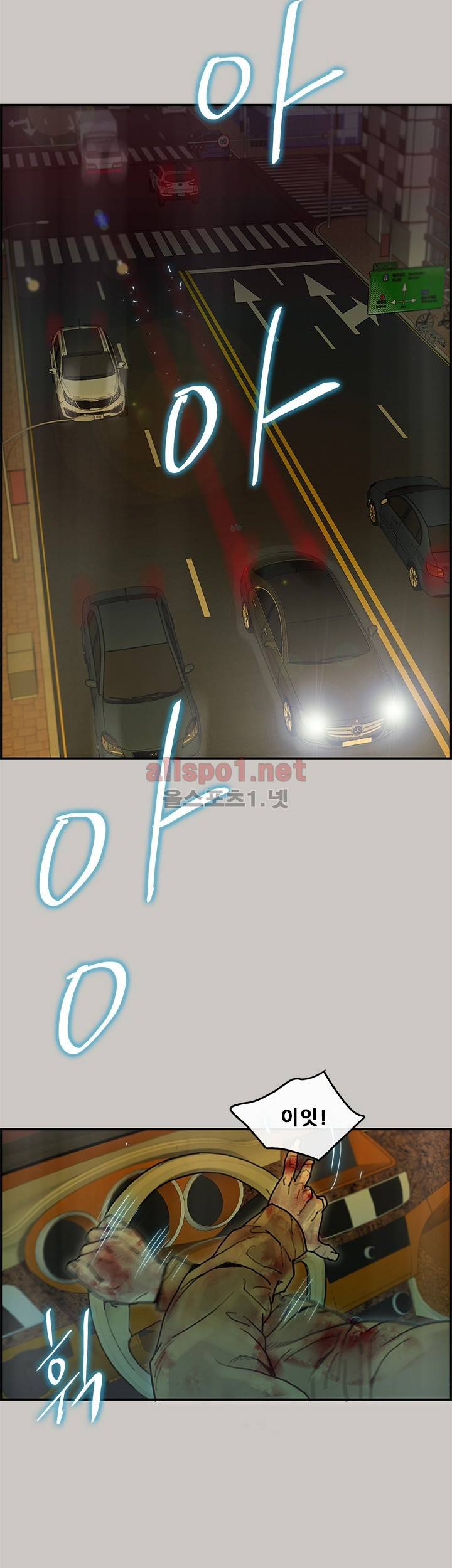 꼬리 32화 3