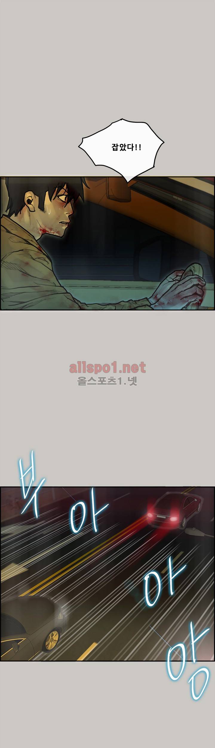 꼬리 32화 6