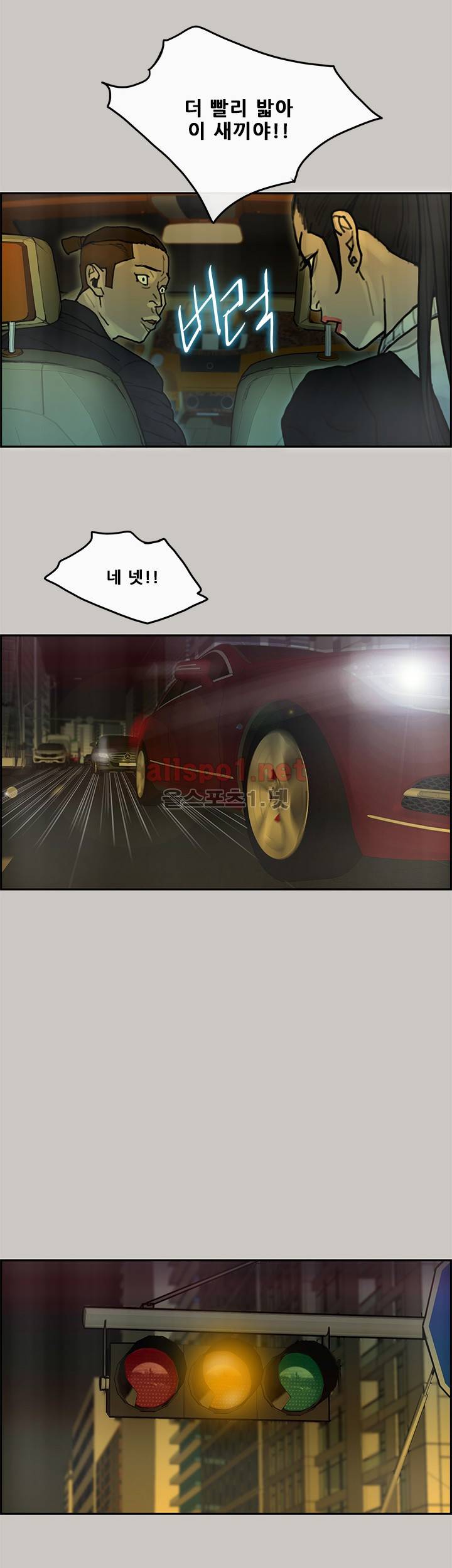 꼬리 32화 7