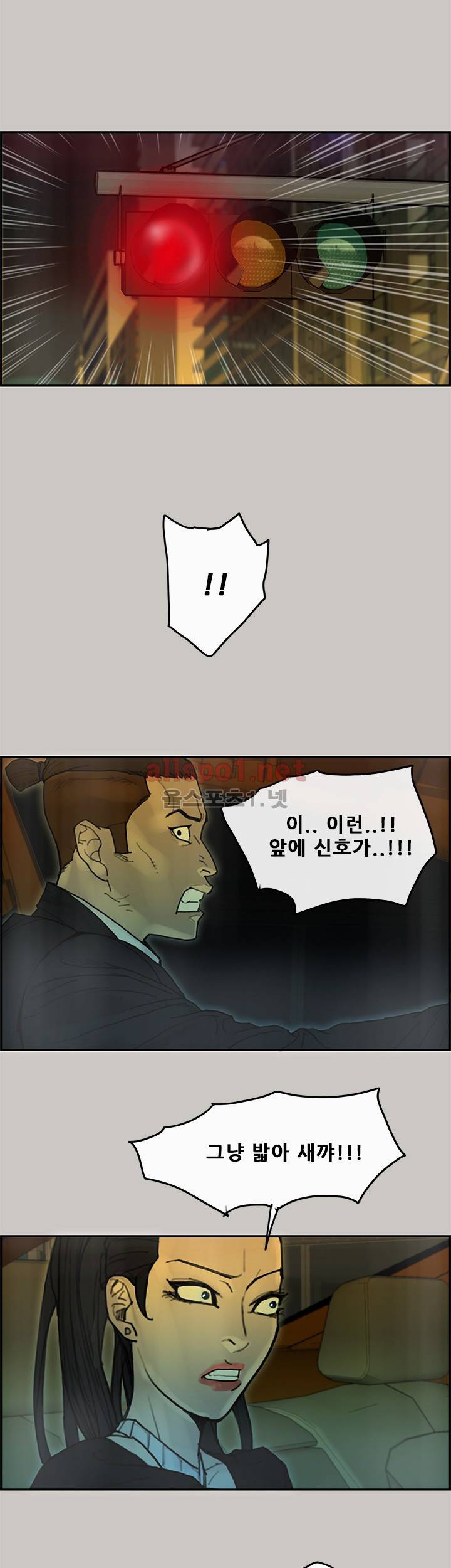 꼬리 32화 8