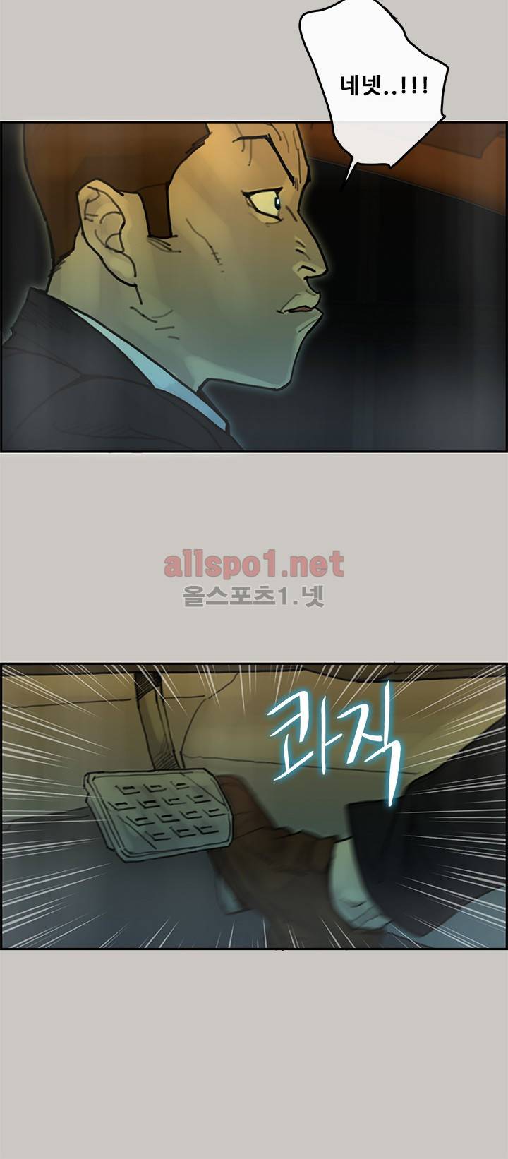 꼬리 32화 9