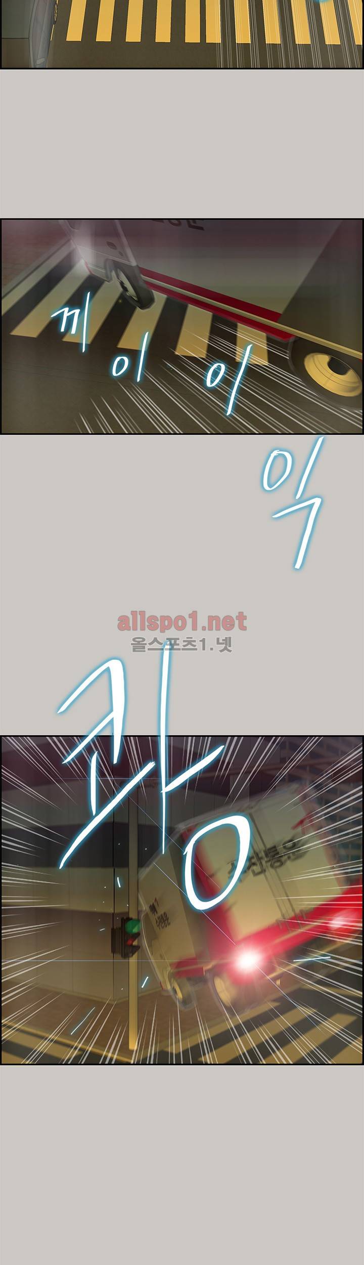 꼬리 32화 11