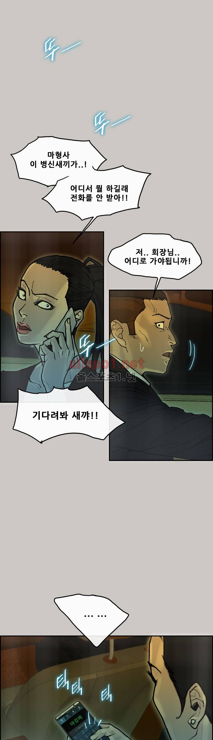 꼬리 32화 12