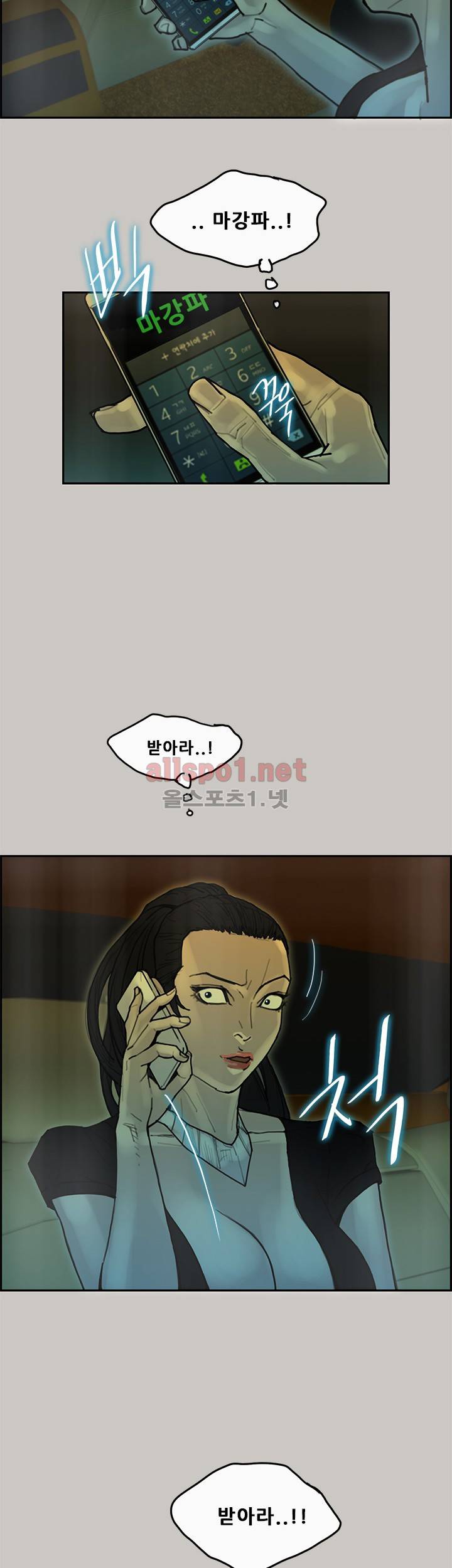 꼬리 32화 13