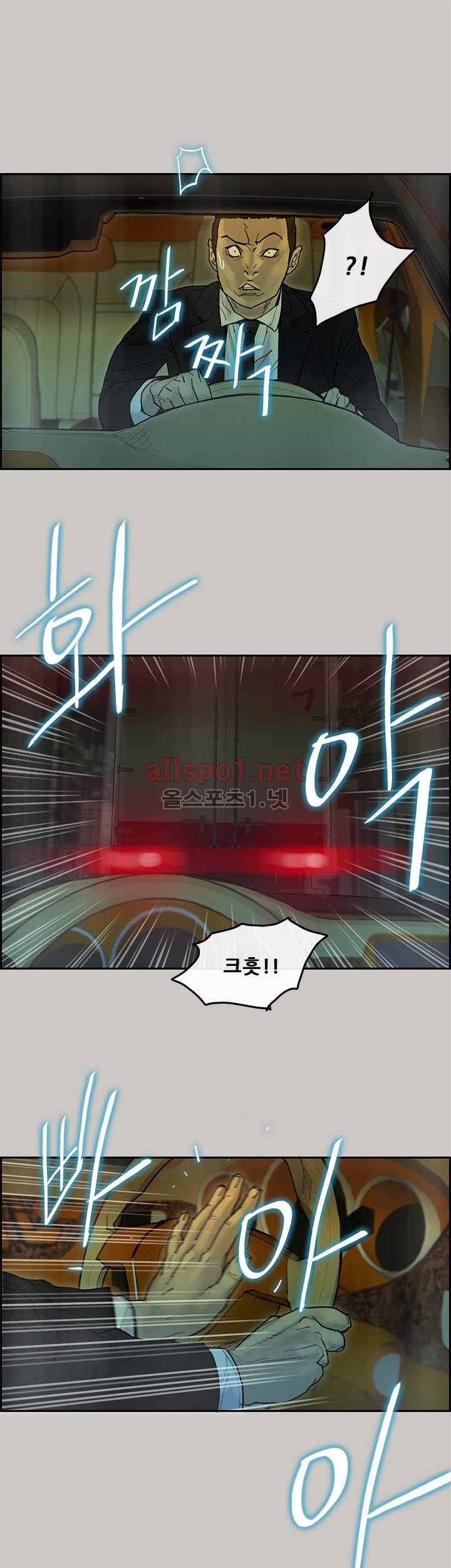 꼬리 32화 15