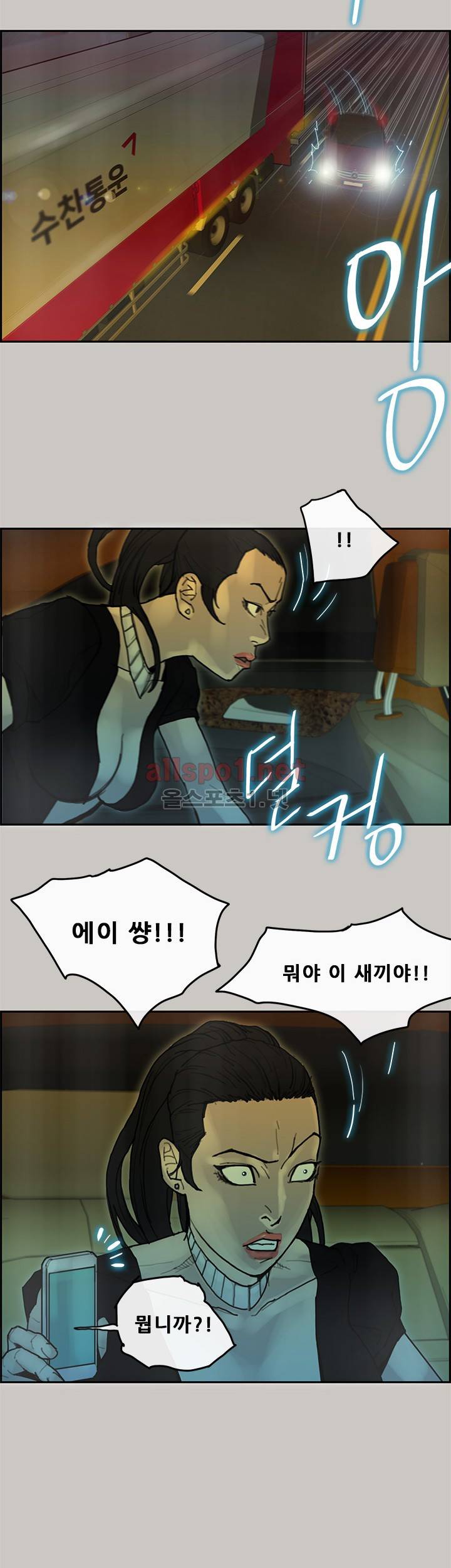 꼬리 32화 16