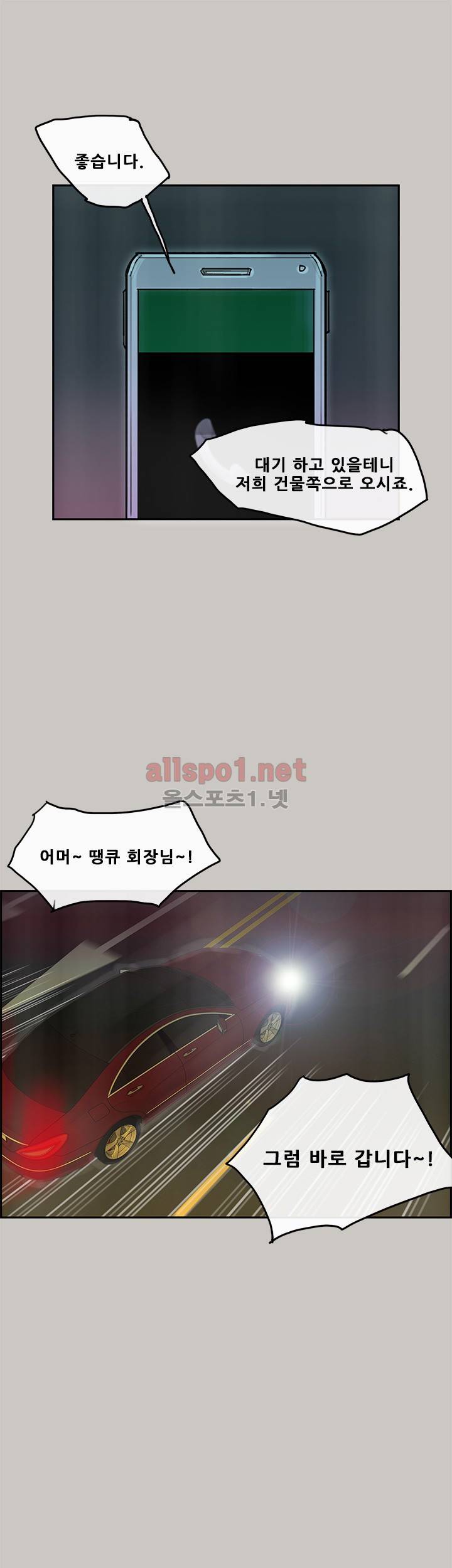 꼬리 32화 20