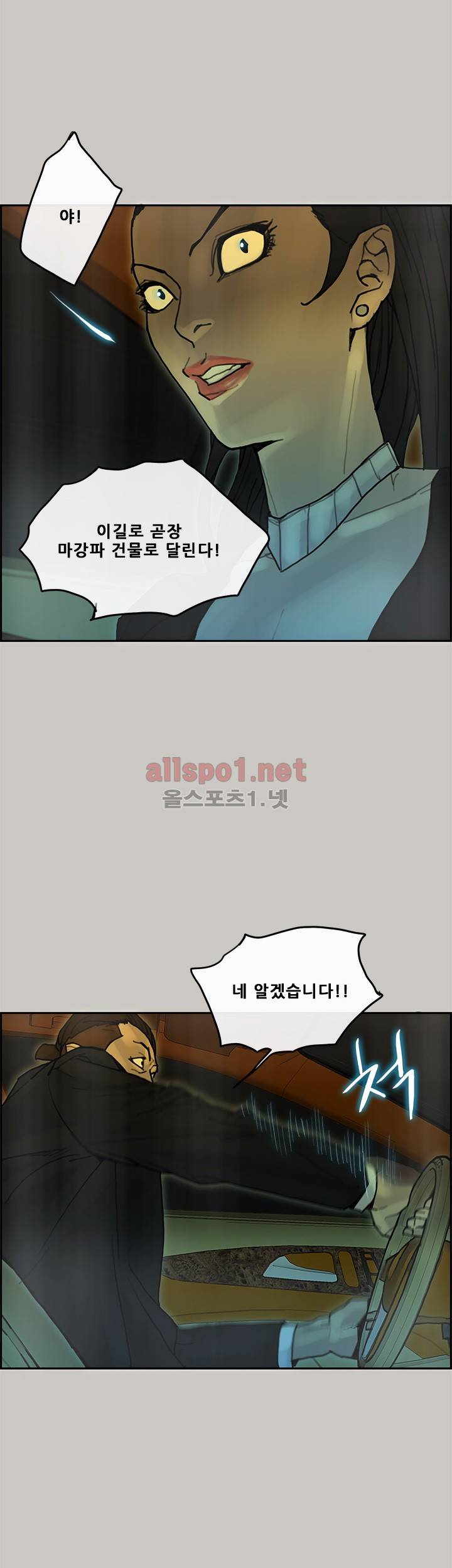 꼬리 32화 21