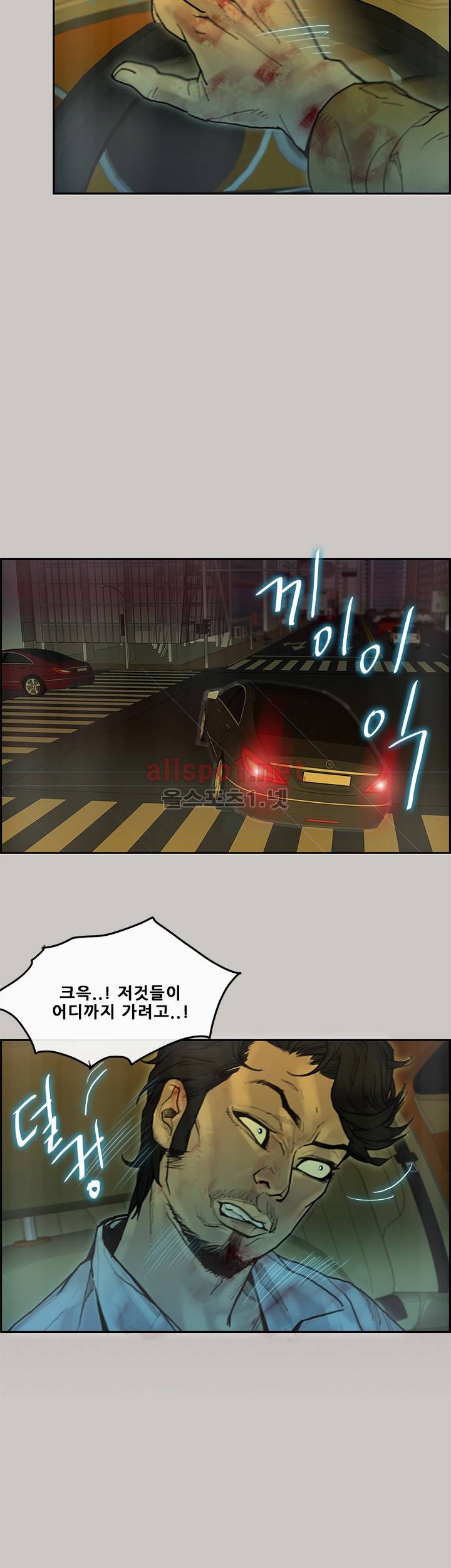 꼬리 32화 23