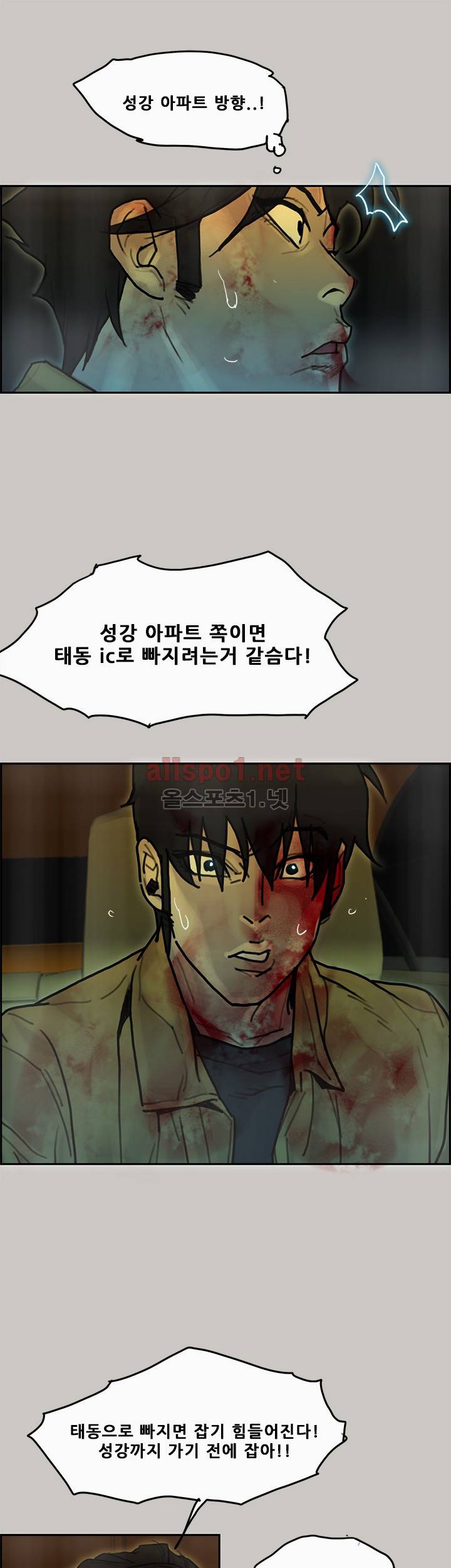 꼬리 32화 25