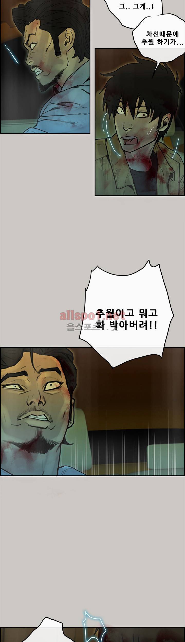 꼬리 32화 26