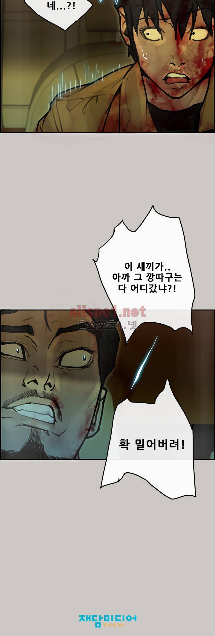 꼬리 32화 27