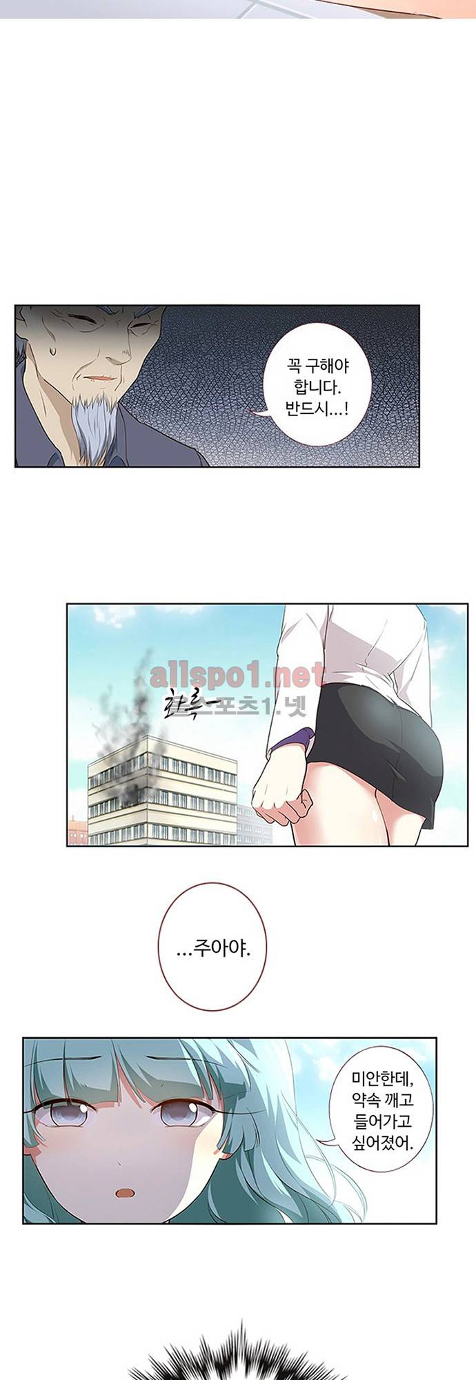 나의 그녀는 구미호 154화 3