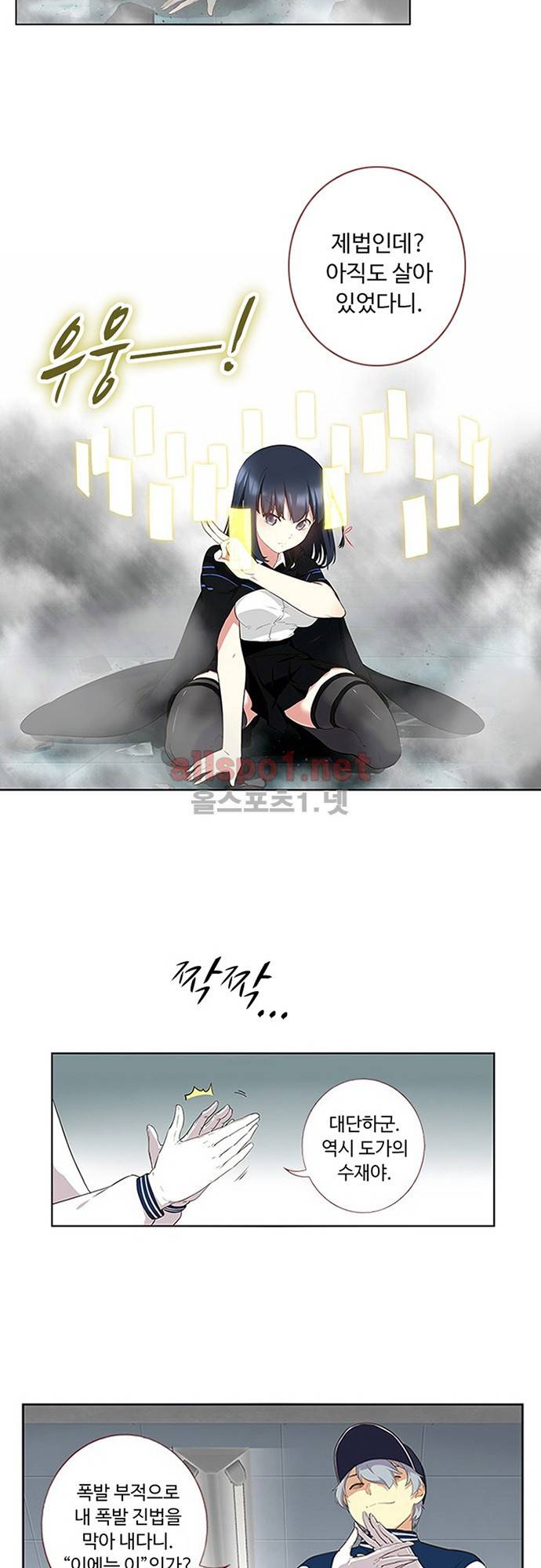 나의 그녀는 구미호 154화 5