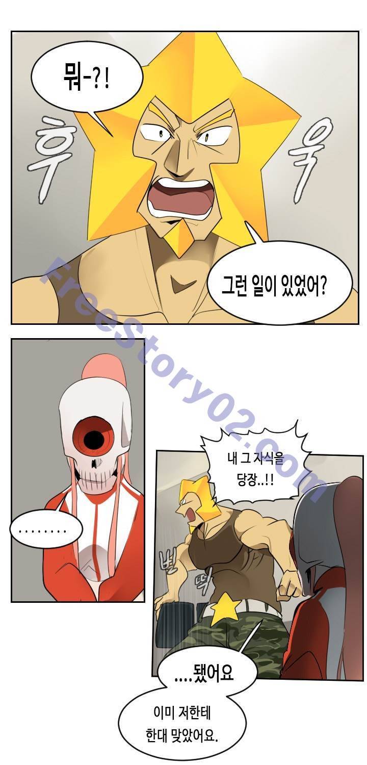 얼티미터 53화 1