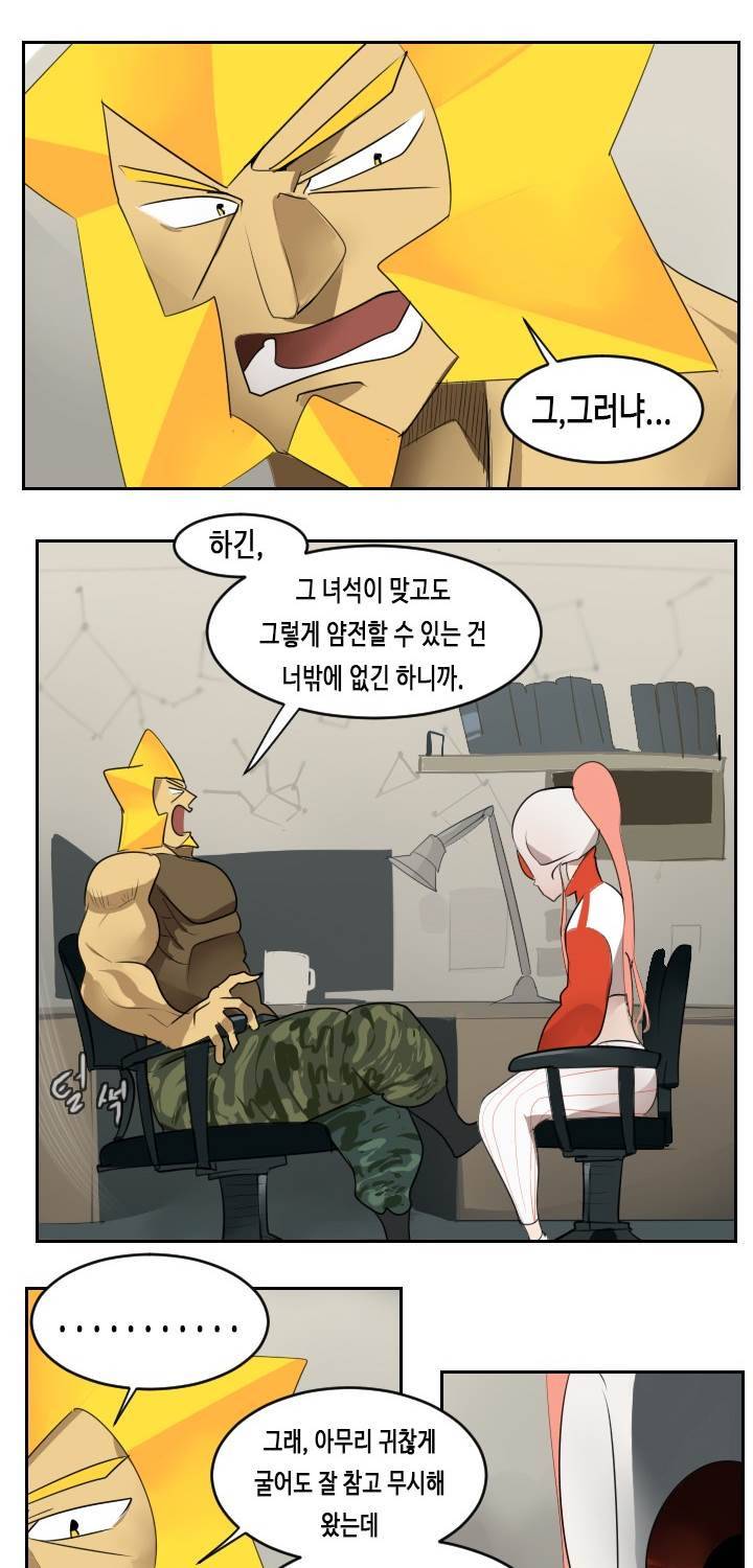 얼티미터 53화 2