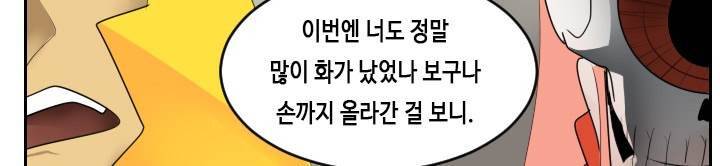 얼티미터 53화 3