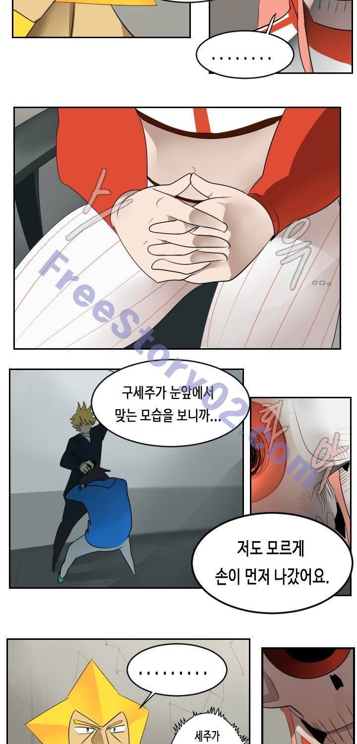 얼티미터 53화 4