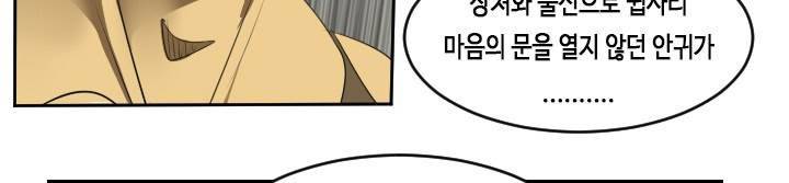 얼티미터 53화 6