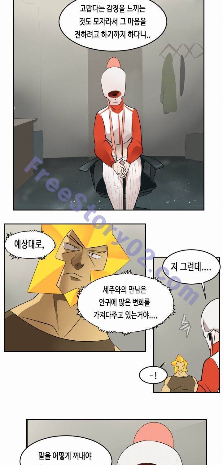 얼티미터 53화 7