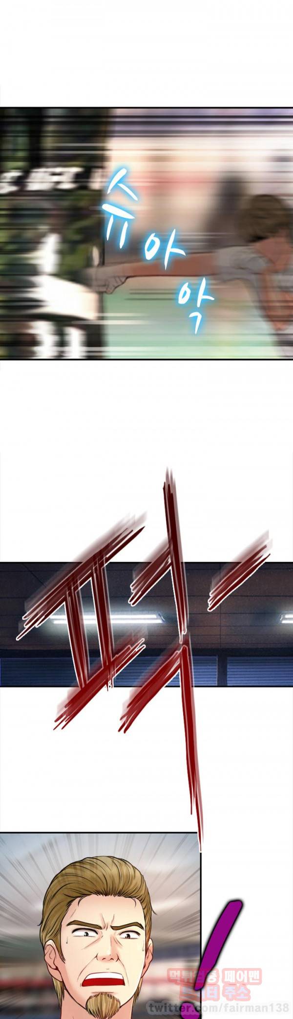 내일은 섹피언 20화 3