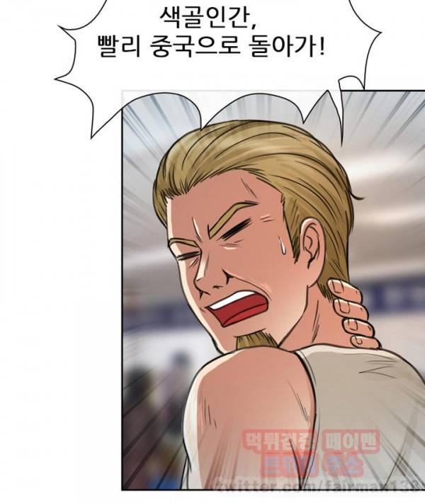 내일은 섹피언 20화 17