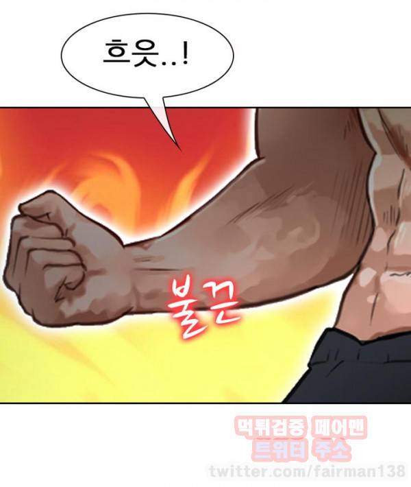 내일은 섹피언 20화 20