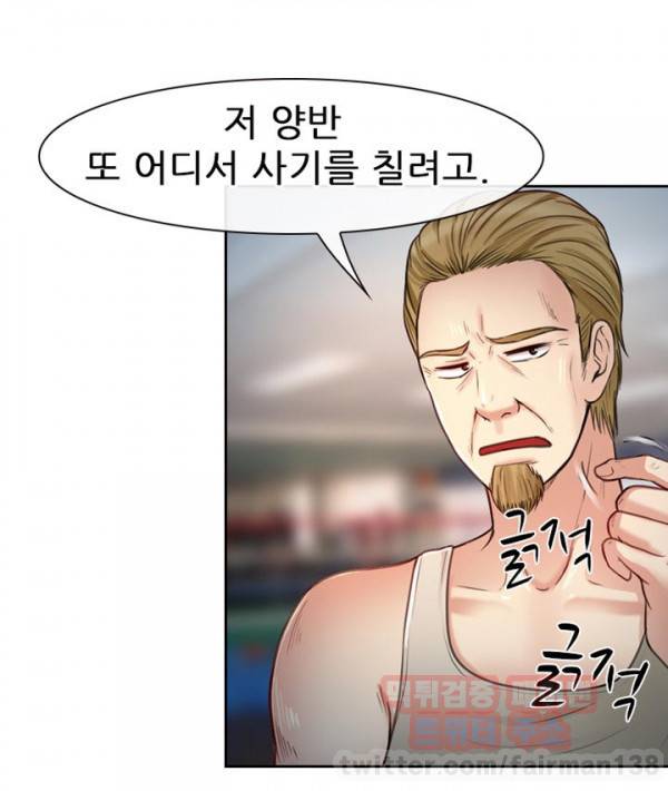내일은 섹피언 20화 23