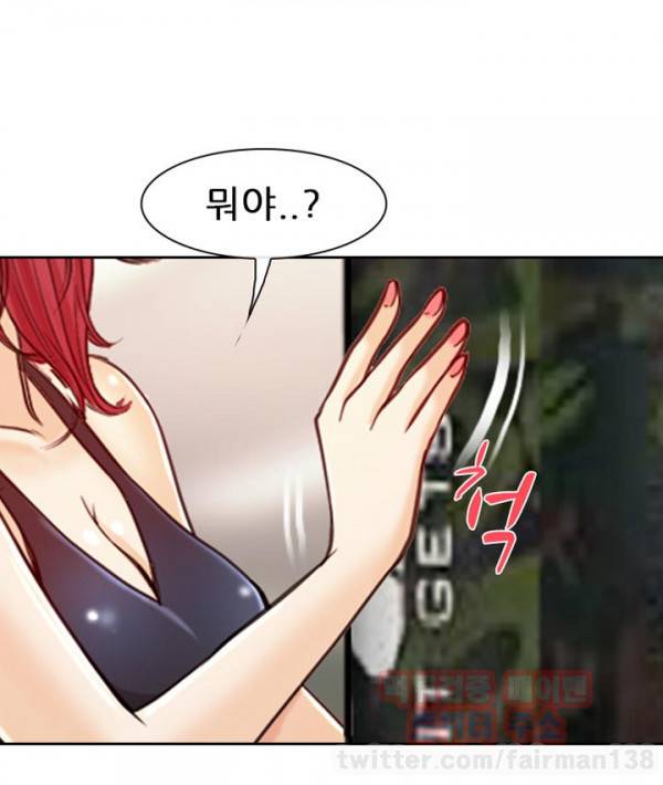 내일은 섹피언 20화 26