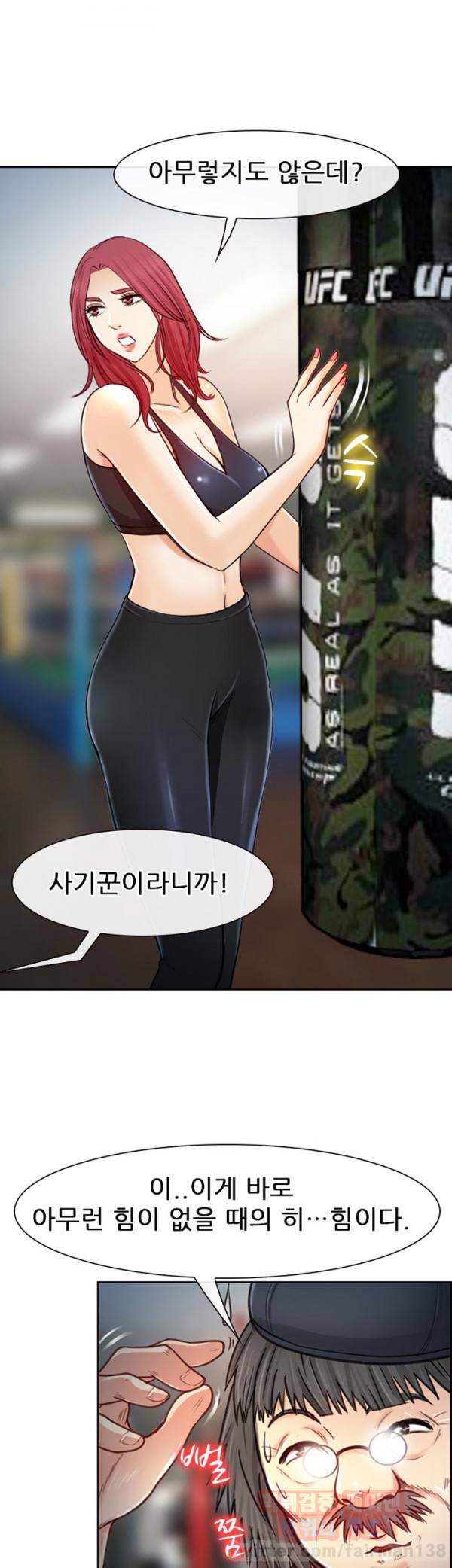 내일은 섹피언 20화 27
