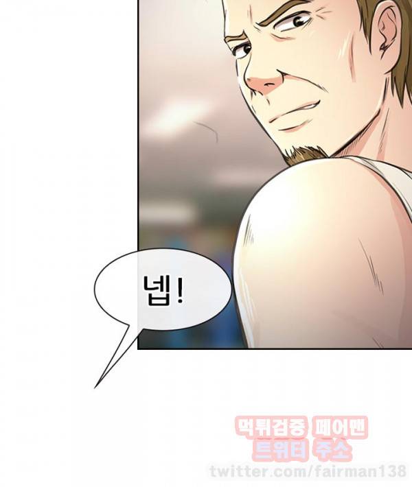 내일은 섹피언 20화 29