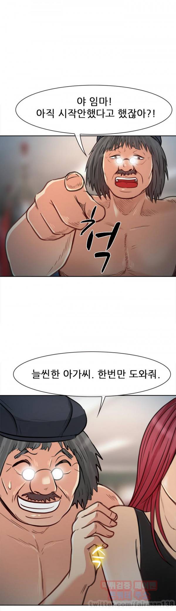 내일은 섹피언 20화 30