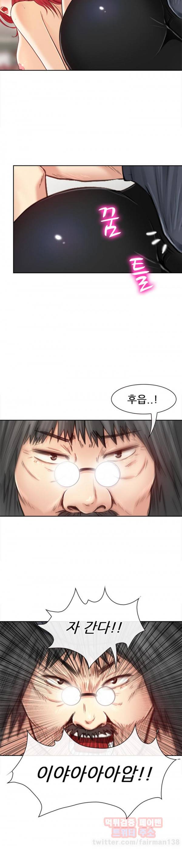 내일은 섹피언 20화 34