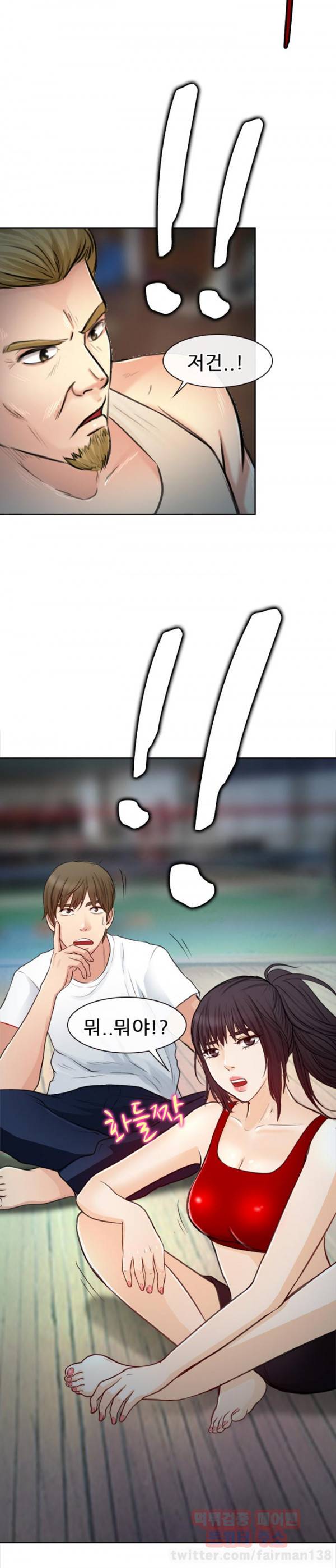 내일은 섹피언 20화 36