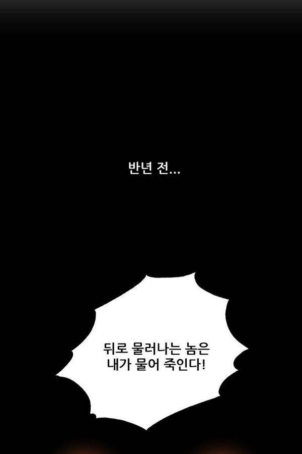 호랑이형님 2부 28화 2
