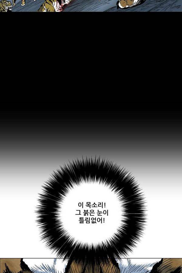 호랑이형님 2부 28화 4