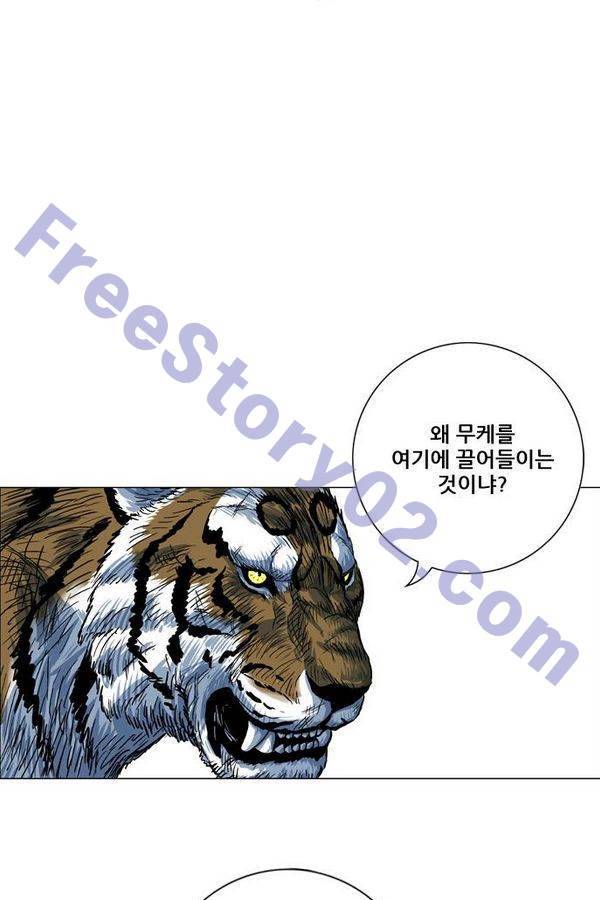 호랑이형님 2부 28화 6
