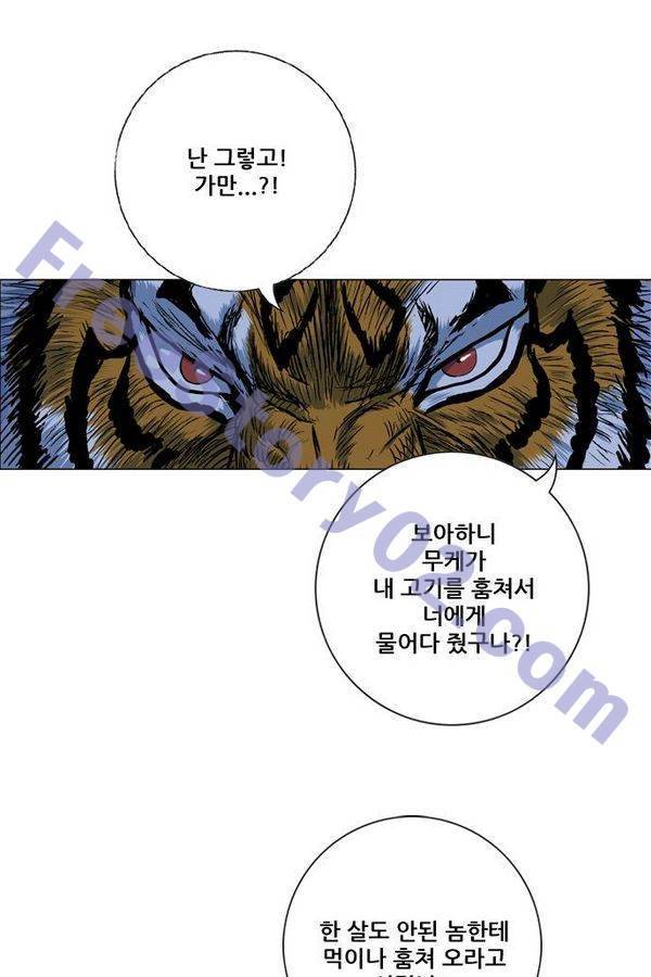 호랑이형님 2부 28화 11