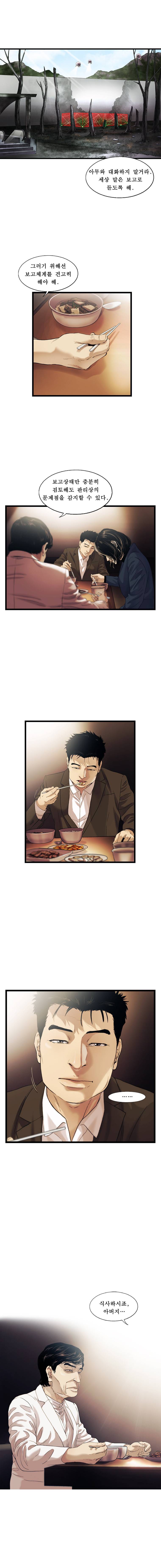 로렌스를 구해줘 52화 - 마지막화 1