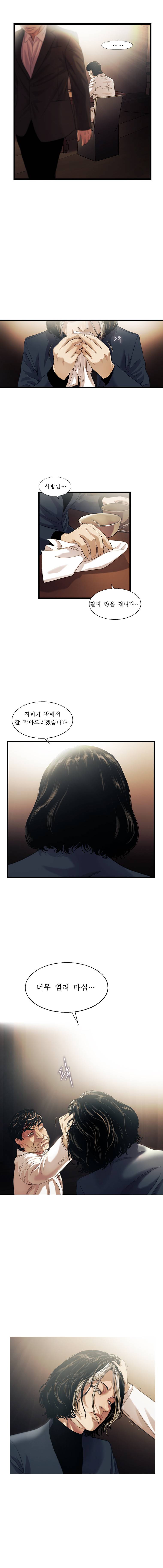 로렌스를 구해줘 52화 - 마지막화 3