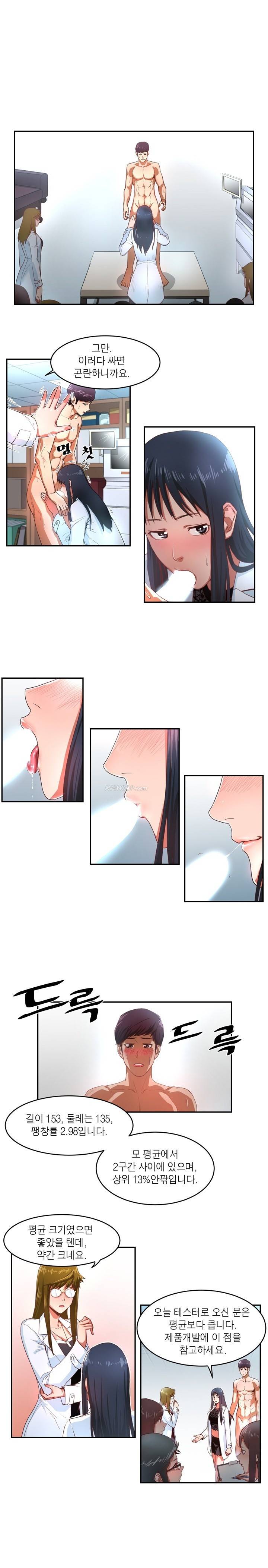 해피타임 TOON 15화 - 회사를 찾아갑니다(2) 1