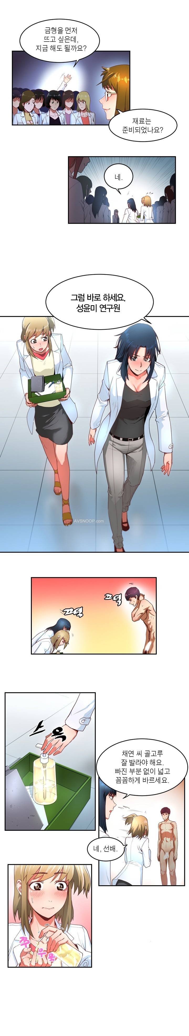 해피타임 TOON 15화 - 회사를 찾아갑니다(2) 2