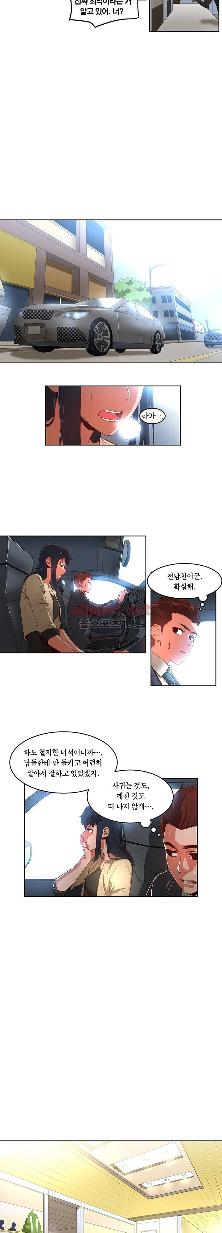 해피타임 TOON 25화 - 소꿉친구를 위하여(4) 3
