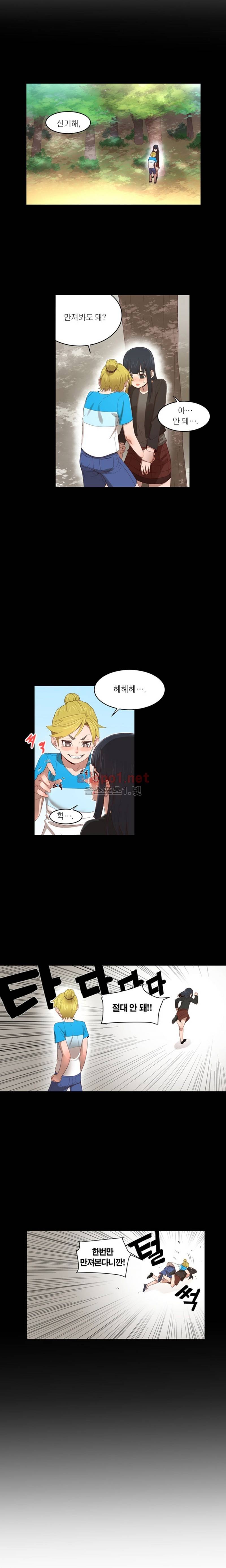 해피타임 TOON 34화 - 여대 기숙사의 어떤 여름방학 (3) 2