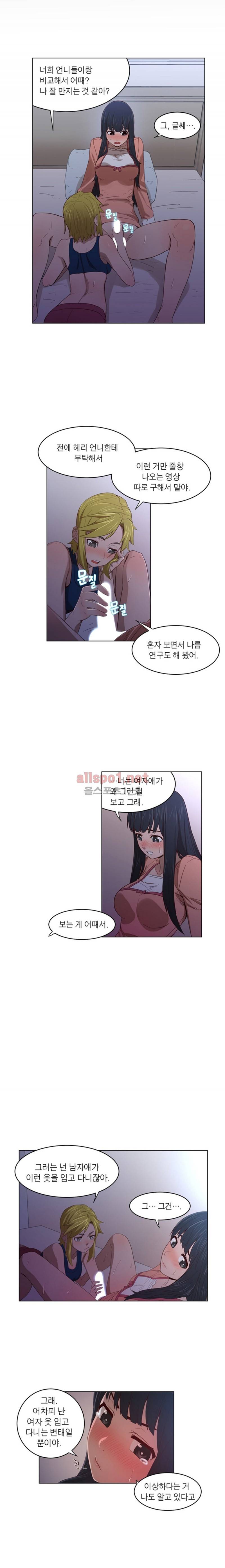 해피타임 TOON 34화 - 여대 기숙사의 어떤 여름방학 (3) 3