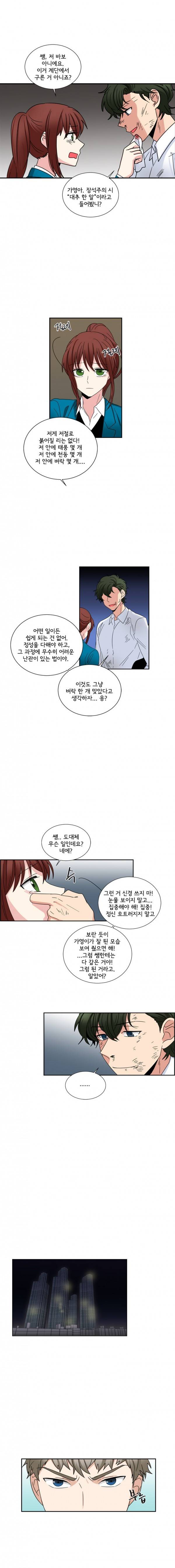 대치동 일타강사 37화 1