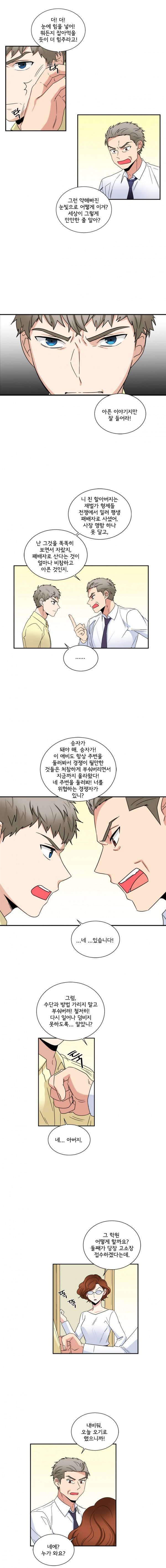 대치동 일타강사 37화 2
