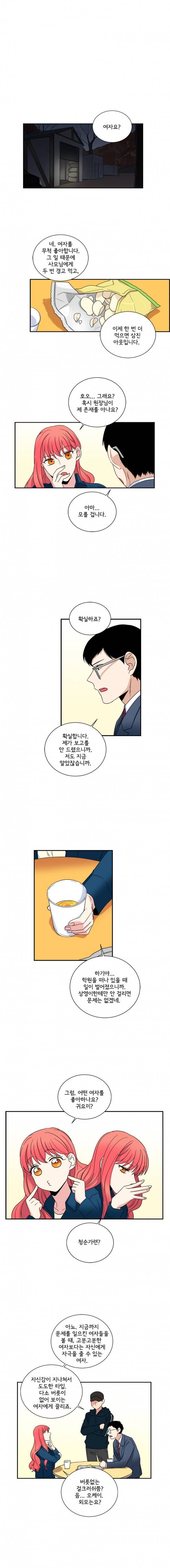 대치동 일타강사 46화 3